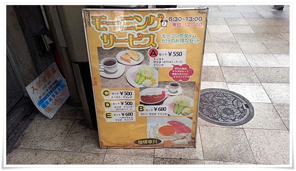 熊本市内モーニング（朝食）情報！熊本の繁華街でモーニングを食セルお店を探索してきました！