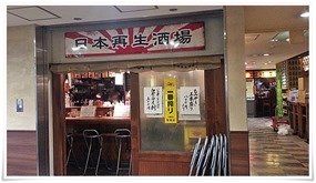 博多ほろよい通り＠博多駅で昼飲み。日本再生酒場 もつやき処い志井 博多店にて絶品もつやきを食す！