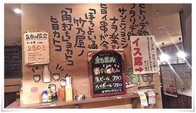 竹乃屋 デイトス店