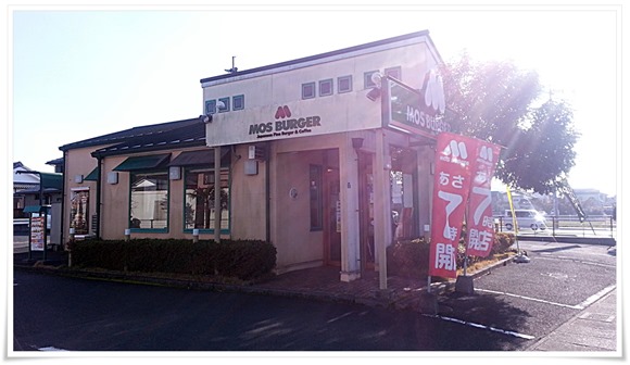 早朝のモスバーガー日南店