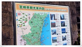 宮崎県観光案内図