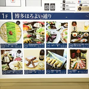 博多ほろよい通りおすすめランキング～ひとり飲み＆昼飲みに最適なお店はココだ！【博多デイトス1階】2022年1月更新