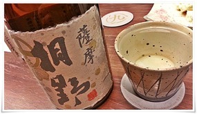 薩摩桐野焼酎＠角打住吉酒販