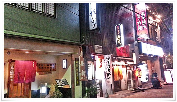 味処 板くら＠小倉北区鍛治町
