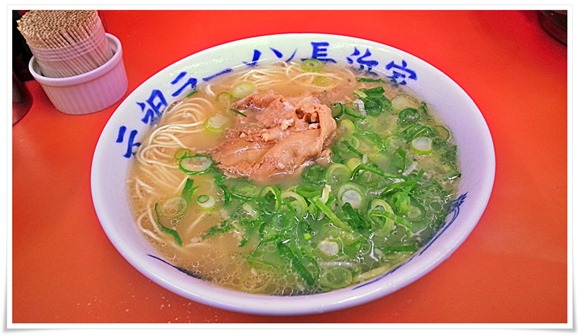 ラーメン登場＠元祖ラーメン長浜家（通称家1）