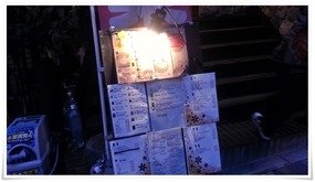 店頭のメニュー＠六味三徳かれん