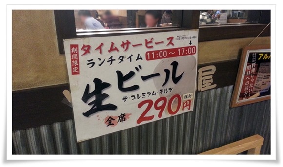 博多駅昼飲みツアー第五弾！二軒目は『焼とり居酒屋 竹乃屋』＠博多ほろよい通りで乾杯【閉店】