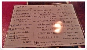 お肉料理メニュー＠PUBLIC HOUSE BRAVO!