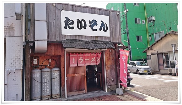 たいそん＠八幡東区西本町 店舗外観