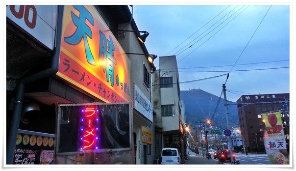 毎週木曜日は「天晴の日」八幡東区のラーメン有名店『ラーメン天晴』にてチョイ呑み敢行です!