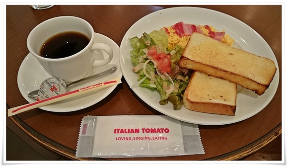 モーニングセット登場＠イタリアントマトカフェ