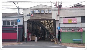 祇園町銀天街入口＠八幡東区