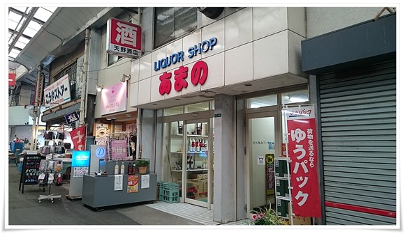 天野酒店＠祇園町銀天街