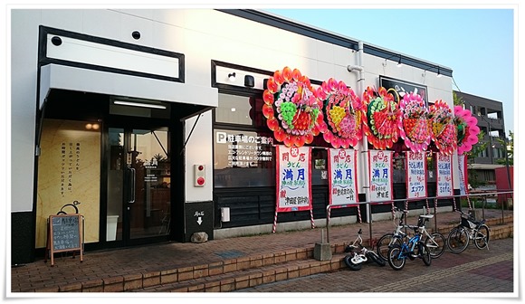 うどん満月 陣原駅前店 店舗外観