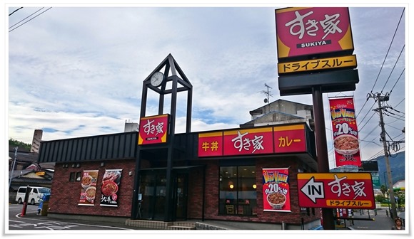 すき家 八幡東枝光店 店舗外観