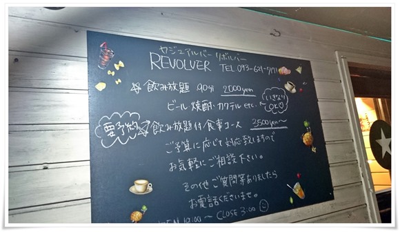 店頭の看板＠REVOLVER