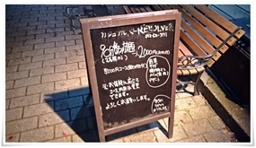 店頭の立て看板＠REVOLVER