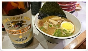 締めのラーメン＠はま寿司イオンタウン黒崎店