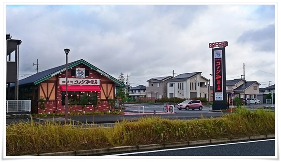 コメダ珈琲店 北九州本城店 店舗外観