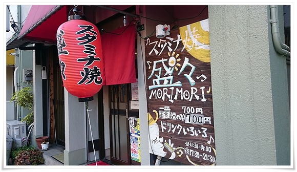 店頭の赤提灯@盛々(もりもり) 店頭の赤提灯@盛々(もりもり)