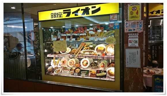 銀座ライオン 羽田空港マーケットプレイス店