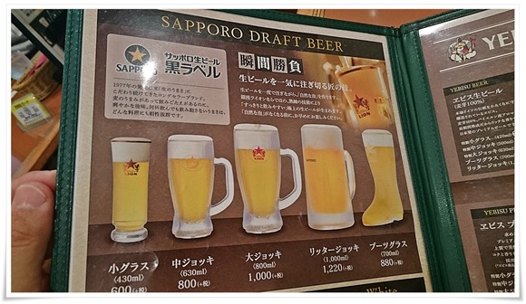 『銀座ライオン』ってビール屋さんなの？羽田空港マーケットプレイス店でランチってきました！