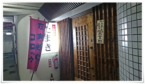 お食事処たまき@八幡東区中央町 お食事処たまき@八幡東区中央町