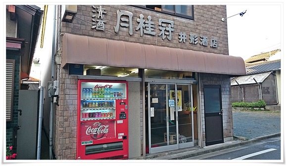 井形酒店 店舗外観