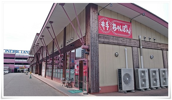 井手ちゃんぽん 佐世保白岳店 店舗外観 井手ちゃんぽん 佐世保白岳店 店舗外観