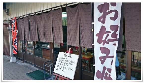 敏ちゃん食堂＠八幡西区熊手一丁目