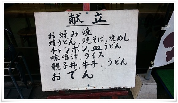 敏ちゃん食堂＠八幡西区熊手1丁目～黒崎の街で昼飲み新規開拓ツアーを開催してきました！