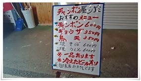 チャンポン屋しげみメニュー