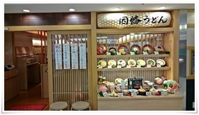 因幡うどん 博多デイトス店