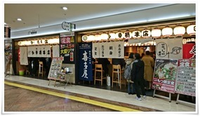 めしや 多幸橋本店