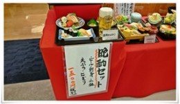 晩酌セット＠にぎりや六伝