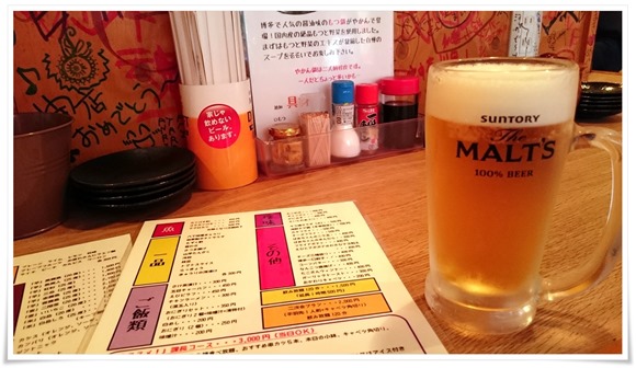 生ビール300円＠サラリーマン横丁 中央町店