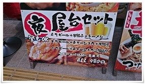 【大分市内昼飲み情報】大分市内で昼から呑めそうなお店を自らの足を使って探索してきました！