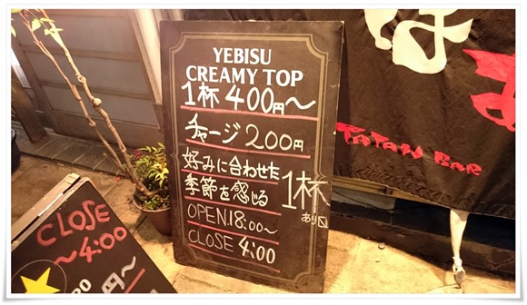 店頭の立て看板@座わらんばぁ 店頭の立て看板@座わらんばぁ