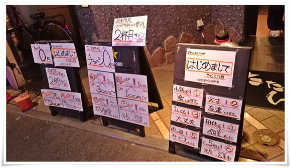 店頭の立て看板@たたんばぁ大分店 店頭の立て看板@たたんばぁ大分店