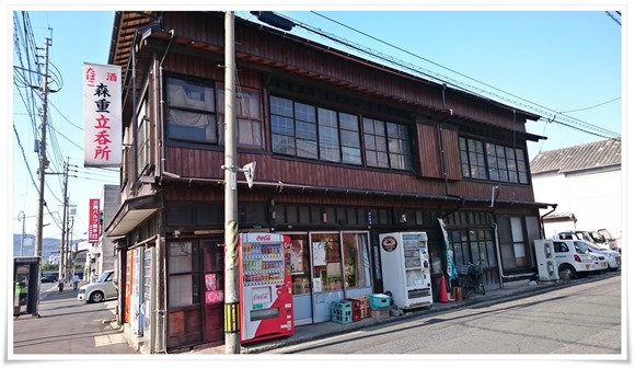 森重立呑所（森重酒店）で角打ち修行！～しかし何となく胃腸の調子が・・・【八幡西区陣山】