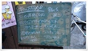 店頭の立て看板@やきとり道場住吉店 店頭の立て看板@やきとり道場住吉店