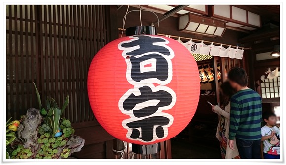茶碗むし専門店 吉宗（よっそう）＠長崎市浜町～創業慶応二年の歴史を噛みしめてきました！