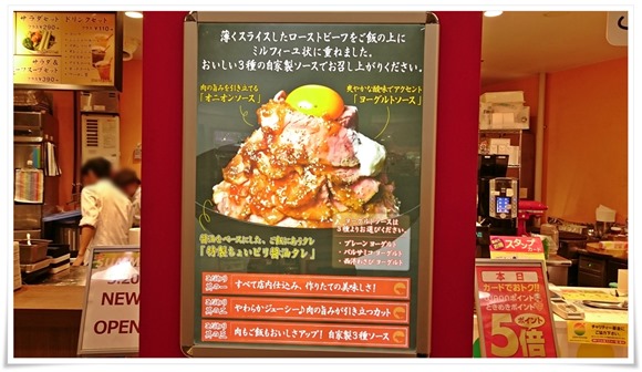 ロースとビーフ丼案内@ローストビーフ星 ロースとビーフ丼案内@ローストビーフ星