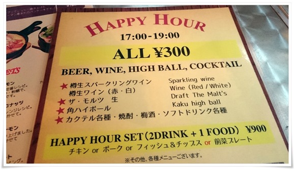 CAFE ITCH（カフェ・イッチ）の「HAPPY HOUR SET（2 DRINK + 1 FOOD）」これ最強【閉店】