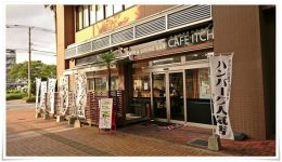 CAFE ITCH（カフェ・イッチ）