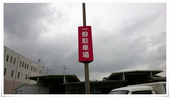 一般駐車場＠北九州中央卸売市場