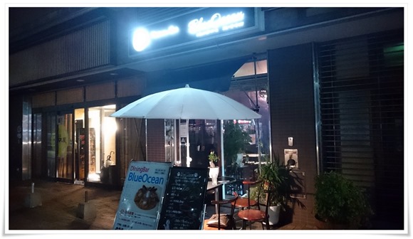 「おいしいを描く 食のアトリエ」Trattoria Bar BlueOceanのテラス席が素敵でした【八幡駅前】