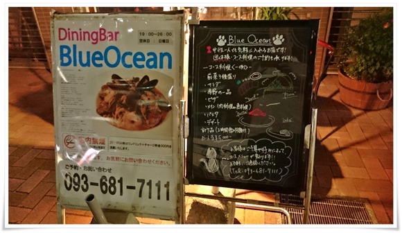店頭の看板@Trattoria Bar BlueOcean 店頭の看板@Trattoria Bar BlueOcean