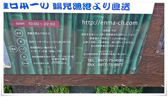 営業案内@地熱観光ラボ縁間(エンマ) 営業案内@地熱観光ラボ縁間(エンマ)