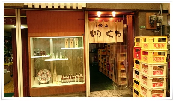 角打ち入口＠いのくち酒店